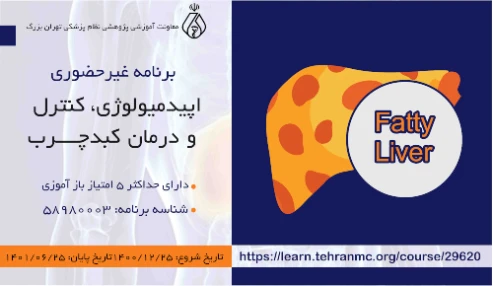 اپیدمیولوژی ، کنترل و درمان کبدچرب