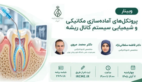 پروتکل های آماده سازی مکانیکی و شیمیایی سیستم کانال ریشه
