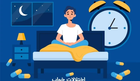 وبینارعلمی دارو درمانی اختلالات خواب