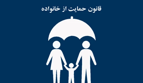 وبینار علمی بازخوانی قانون جوانی جمعیت: اهداف و محتوا ( با رویکرد قانون جوانی جمعیت )