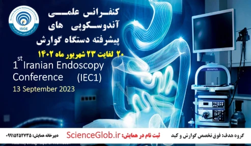 ویدیو کنفرانس علمی آندوسکوپی های پیشرفته دستگاه گوارش