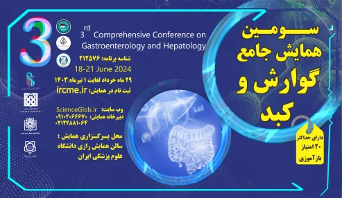 ویدیوهای سومین همایش جامع گوارش و کبد