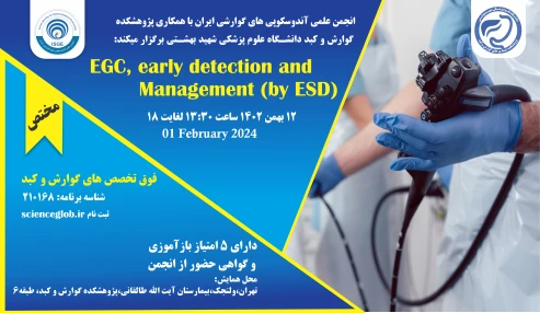کارگاه علمی و تخصصی EGC, early detection and Management (by ESD)