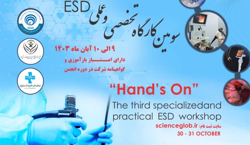 سومین کارگاه تخصصی و عملی Hands on"  ESD" و اولین کارگاه تخصصی Animal Lab