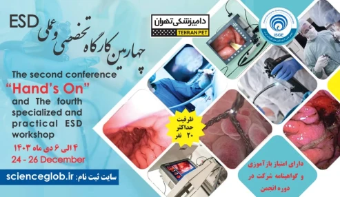 چهارمین کارگاه تخصصی و عملی ESD و دومین کارگاه تخصصی  Hands On" Animal lab"