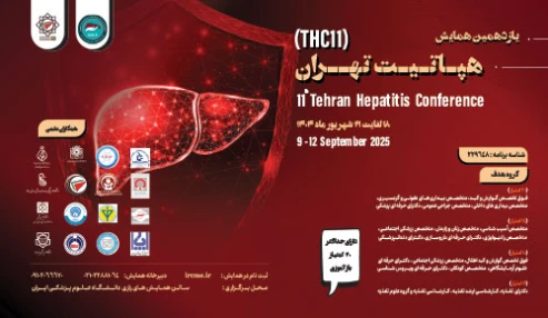 ویدیوهای یازدهمین همایش هپاتیت تهران - THC11