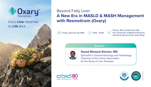کارگاه A New Era in MASLD and MASH Management With Resmetirom