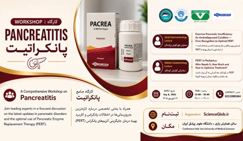 کارگاه پانکراتیت