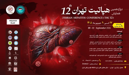 ویدیوهای دوازدهمین همایش هپاتیت تهران - THC12
