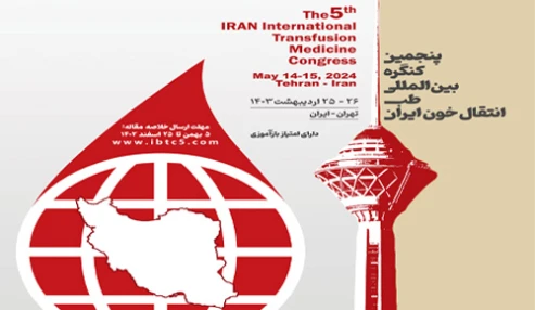 پنجمین کنگره بین المللی طب انتقال خون ایران