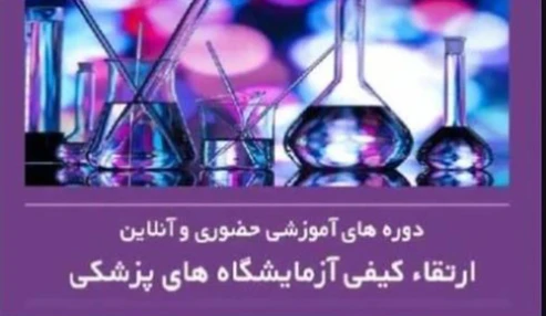 وبینارعلمی هماتولوژی 1