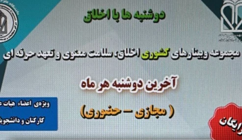 شایستگی اخلاقی