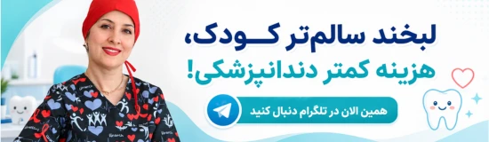 کانال تلگرام دکتر هدی شمس الدین