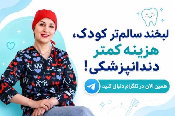 کانال تلگرام دکتر هدی شمس الدین